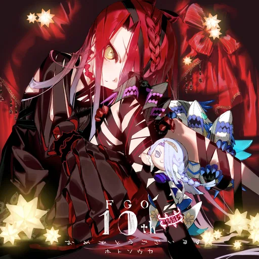 ホトソウカ イラスト: FGO10周年オンラインフラッグ