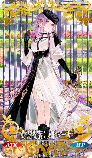 ホトソウカ イラスト: Fate/Grand Order 英霊祝装：メドゥーサ